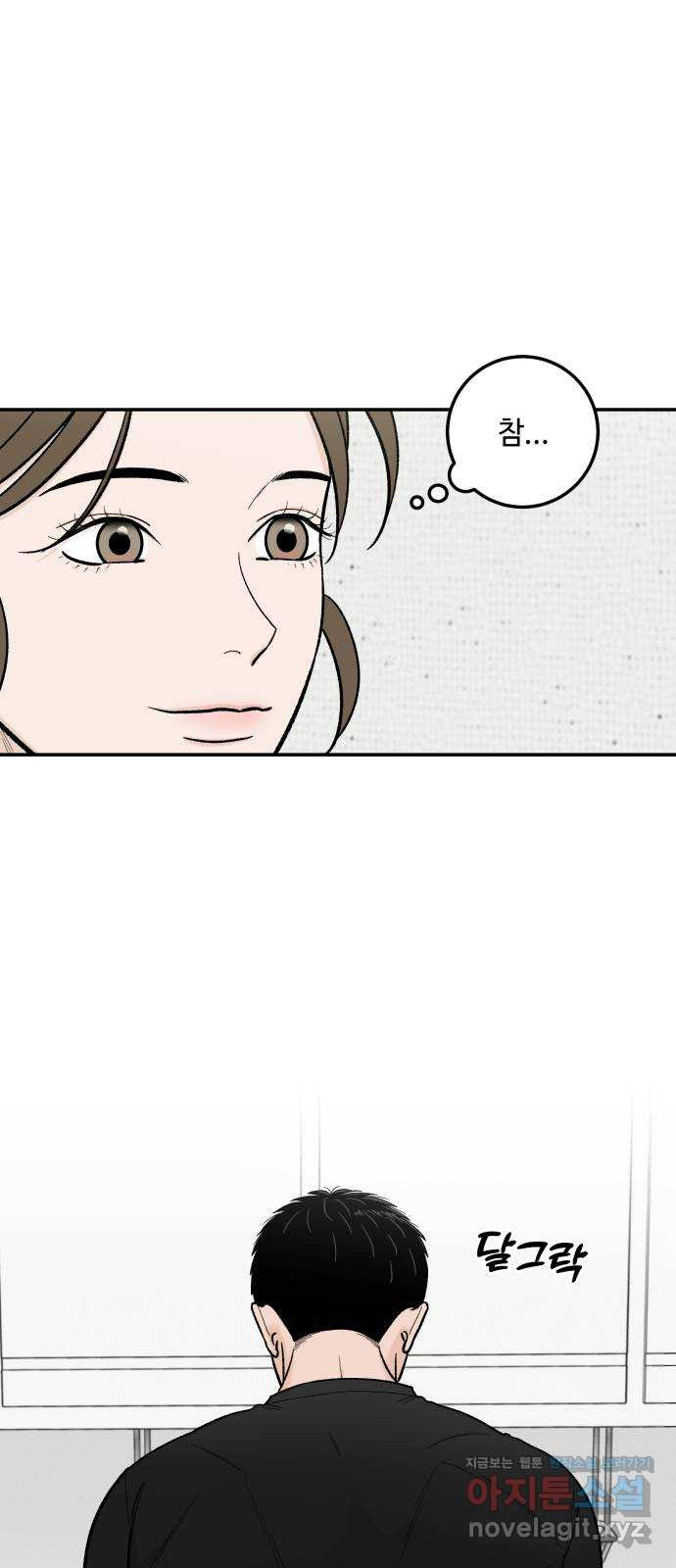 이웃집 연하 9화 4