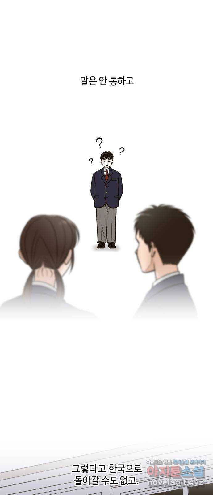 이웃집 연하 9화 12