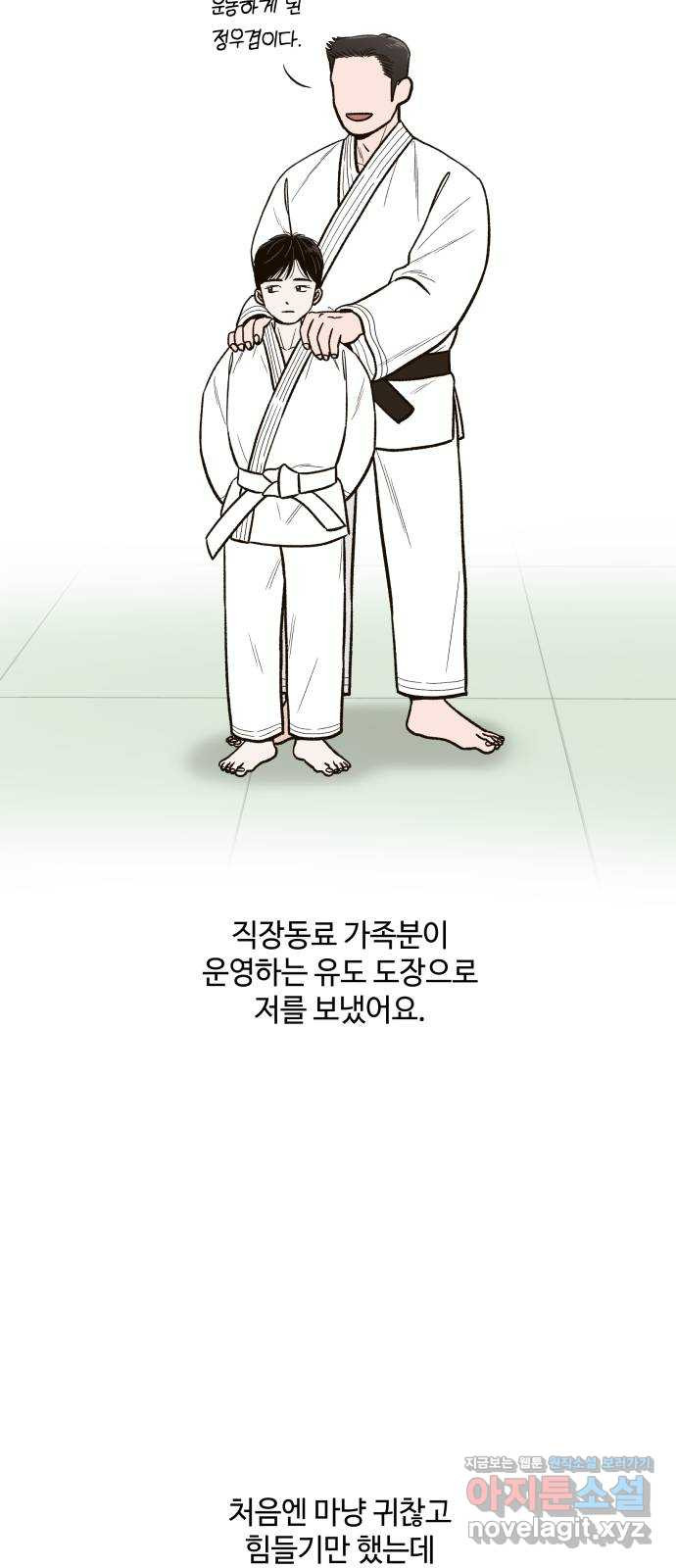 이웃집 연하 9화 14