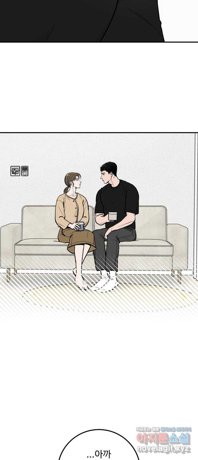 이웃집 연하 9화 40