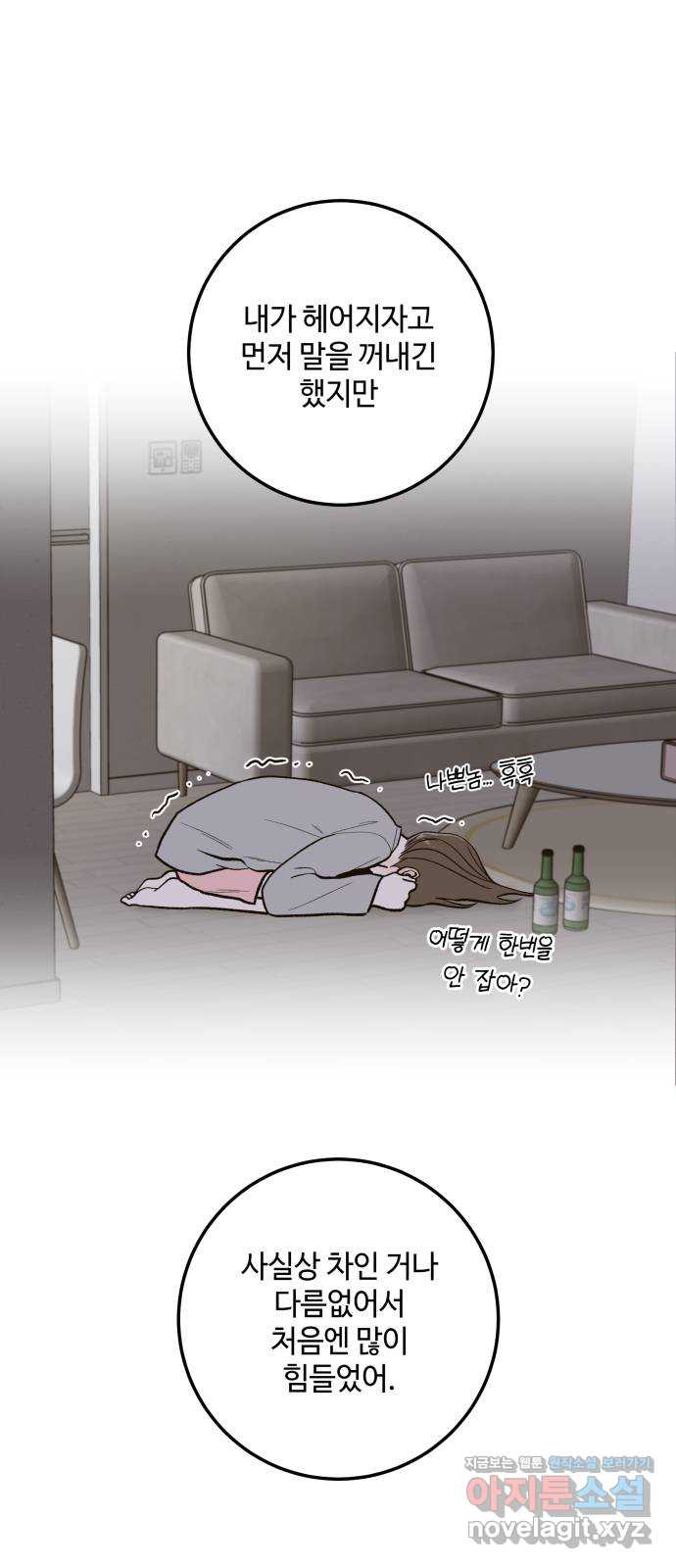 이웃집 연하 9화 42