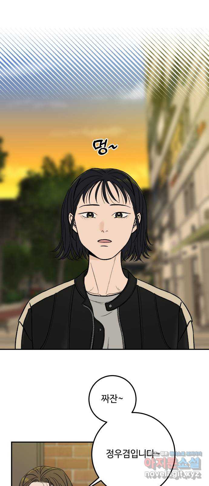 이웃집 연하 9화 58