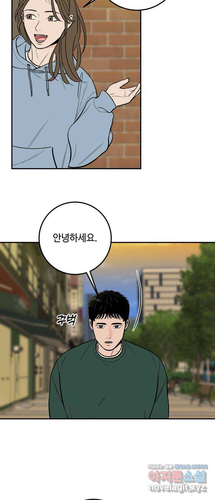 이웃집 연하 9화 59