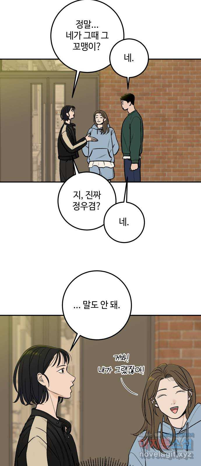 이웃집 연하 9화 60
