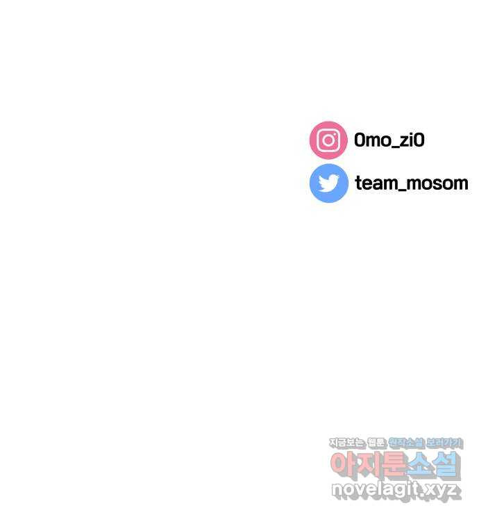 이웃집 연하 9화 63