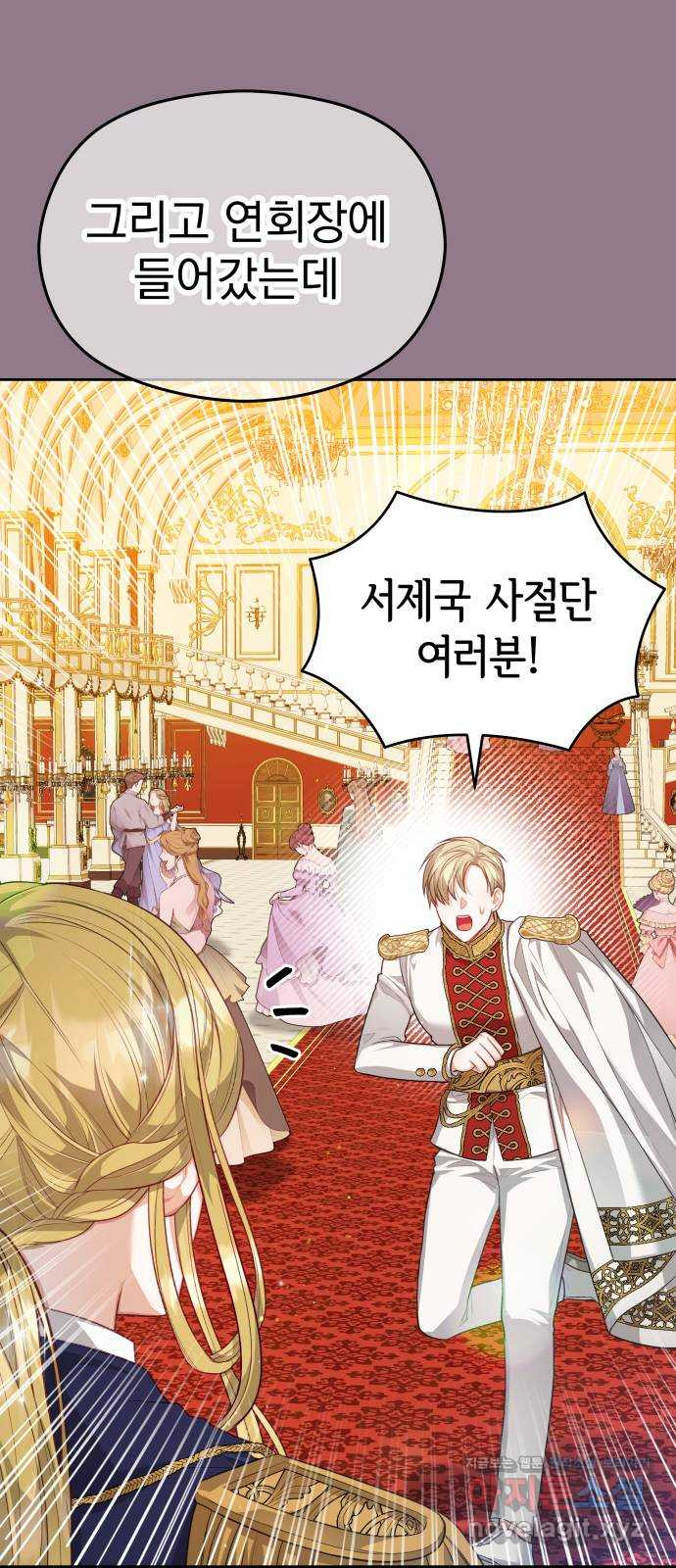 칼끝에 입술 55화 3