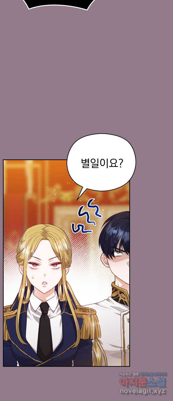 칼끝에 입술 55화 5