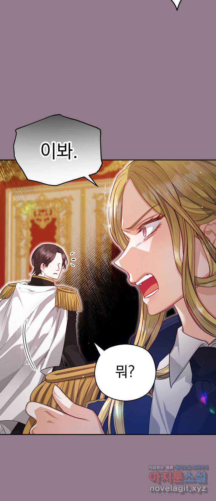칼끝에 입술 55화 9