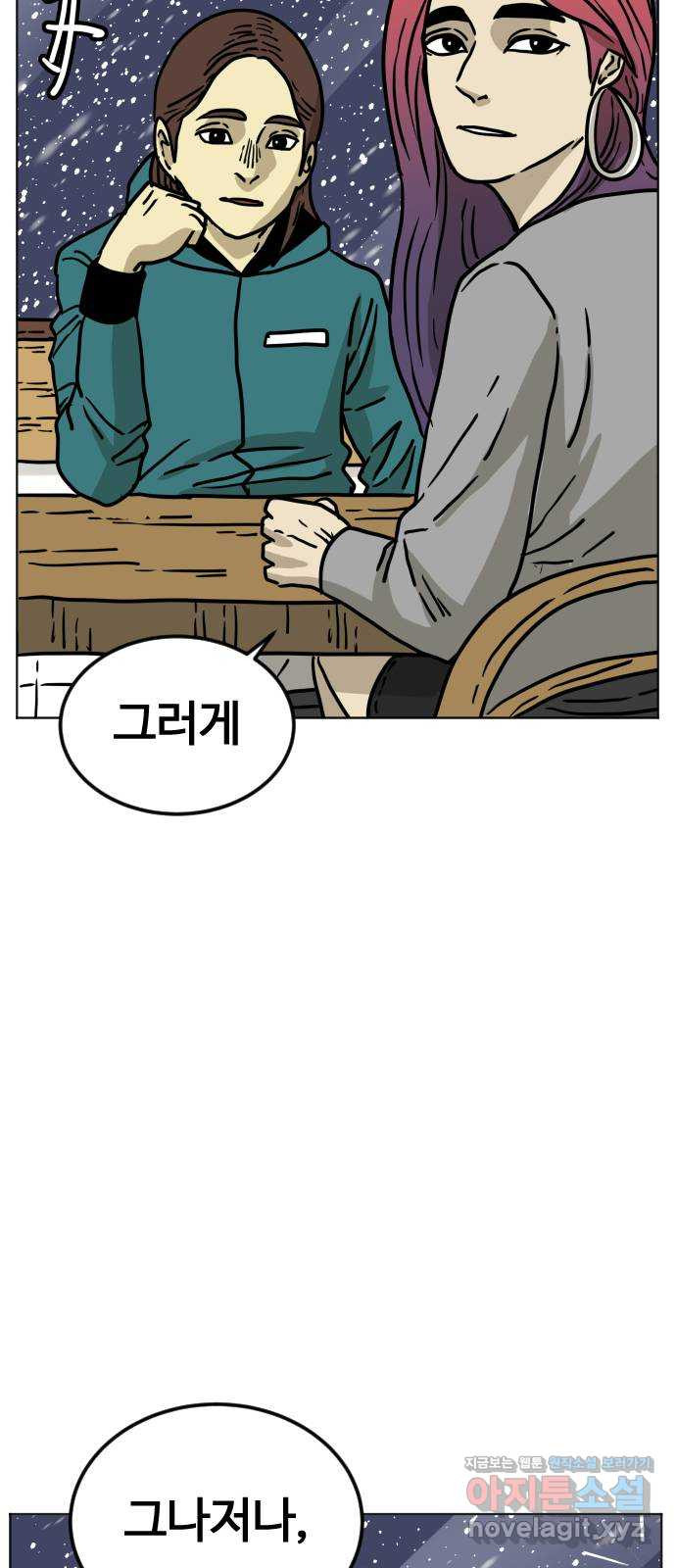 펀치드렁커드 45화 5