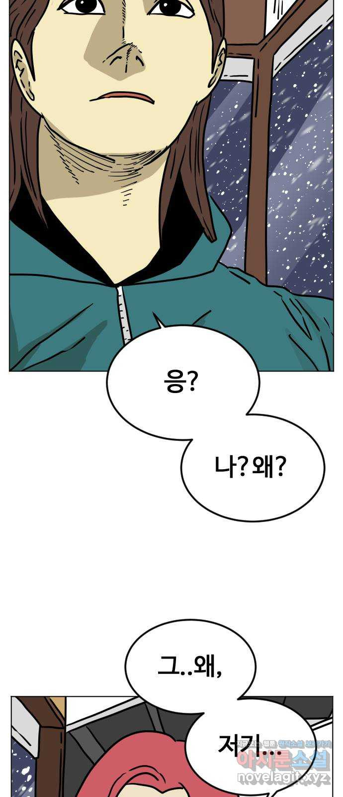 펀치드렁커드 45화 10