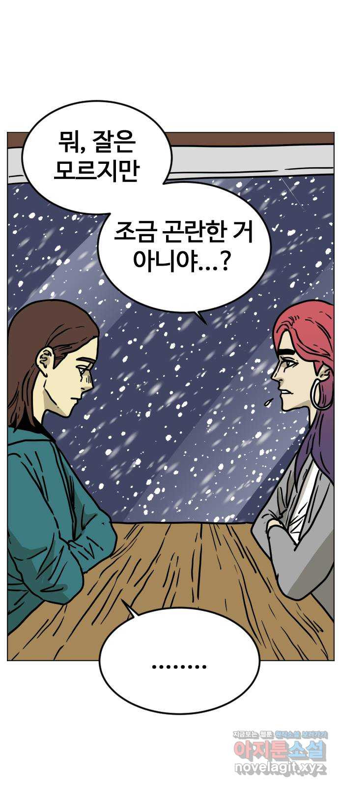 펀치드렁커드 45화 13