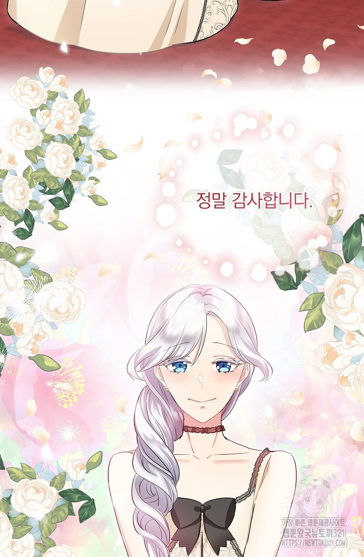 눌리타스 : 절반의 백작 영애 148화 3