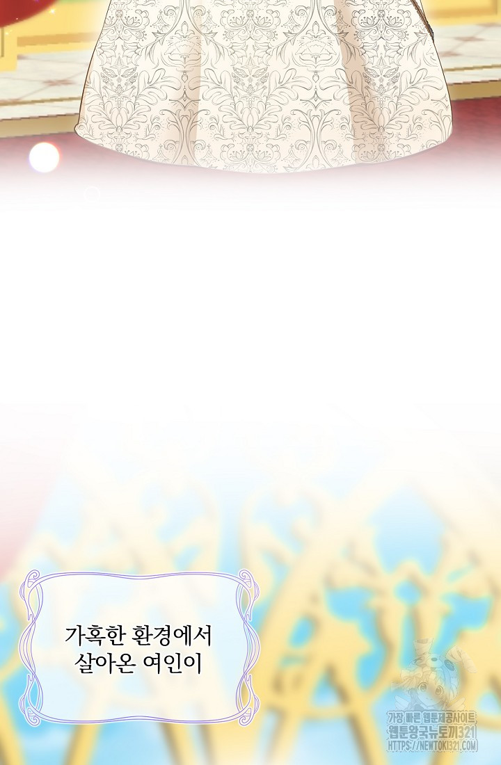 눌리타스 : 절반의 백작 영애 148화 10