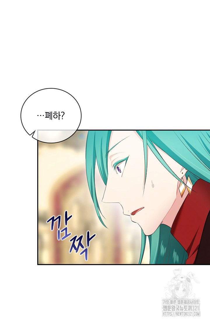 눌리타스 : 절반의 백작 영애 148화 15
