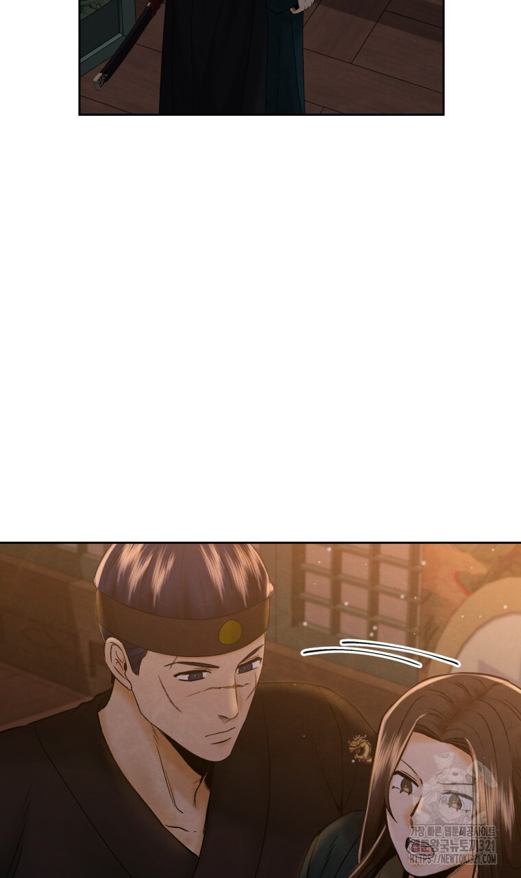 오메가 애첩에 빙의했다 15화 3