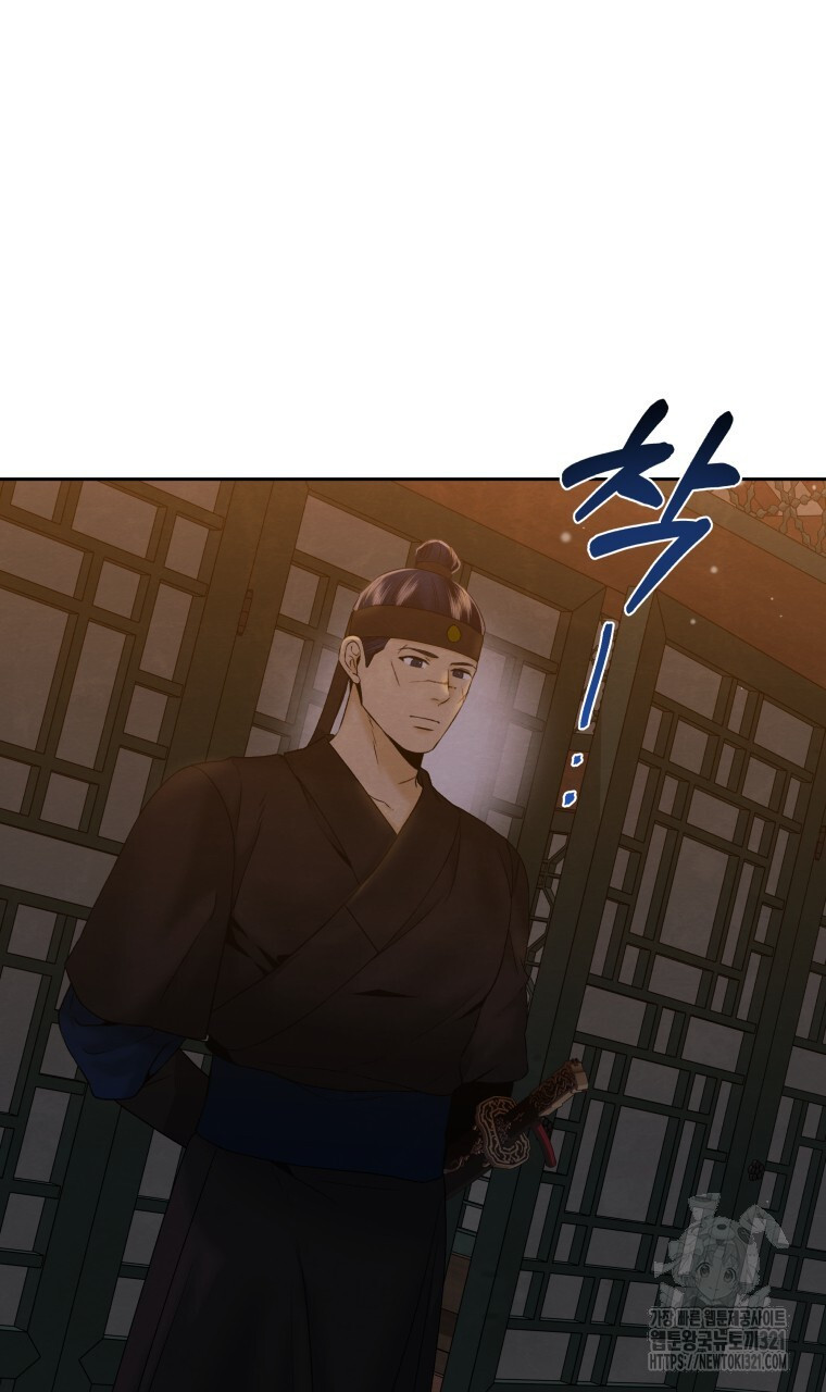 오메가 애첩에 빙의했다 15화 14