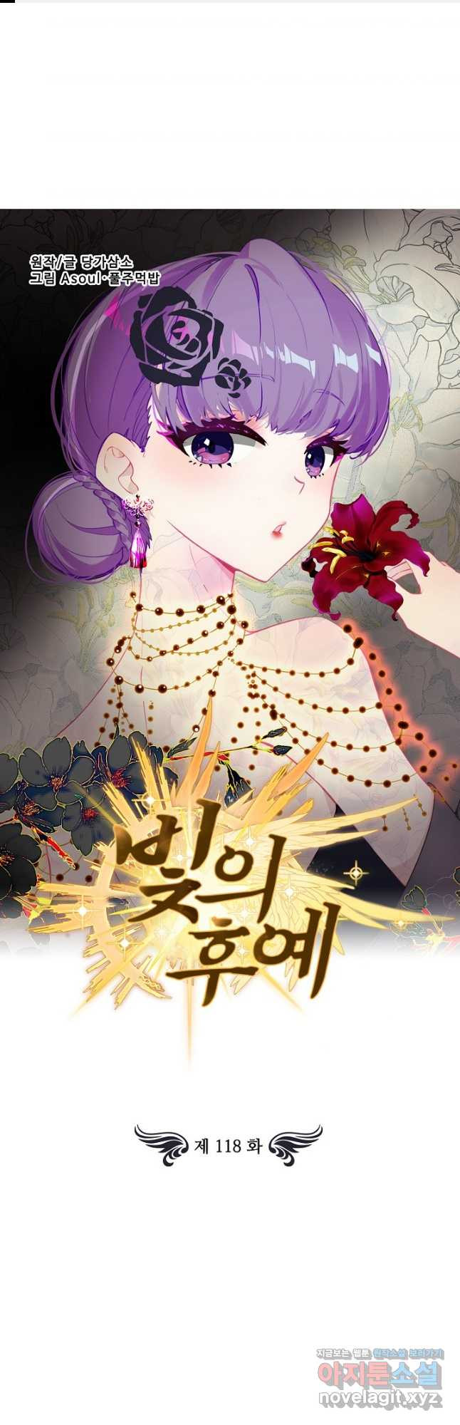 빛의 후예 118화 1