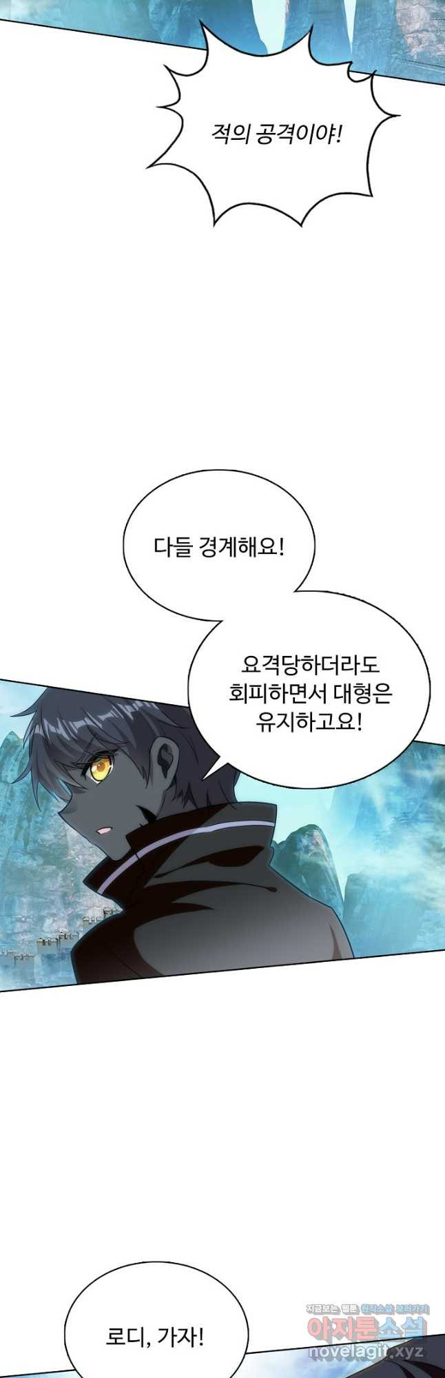 빛의 후예 118화 3