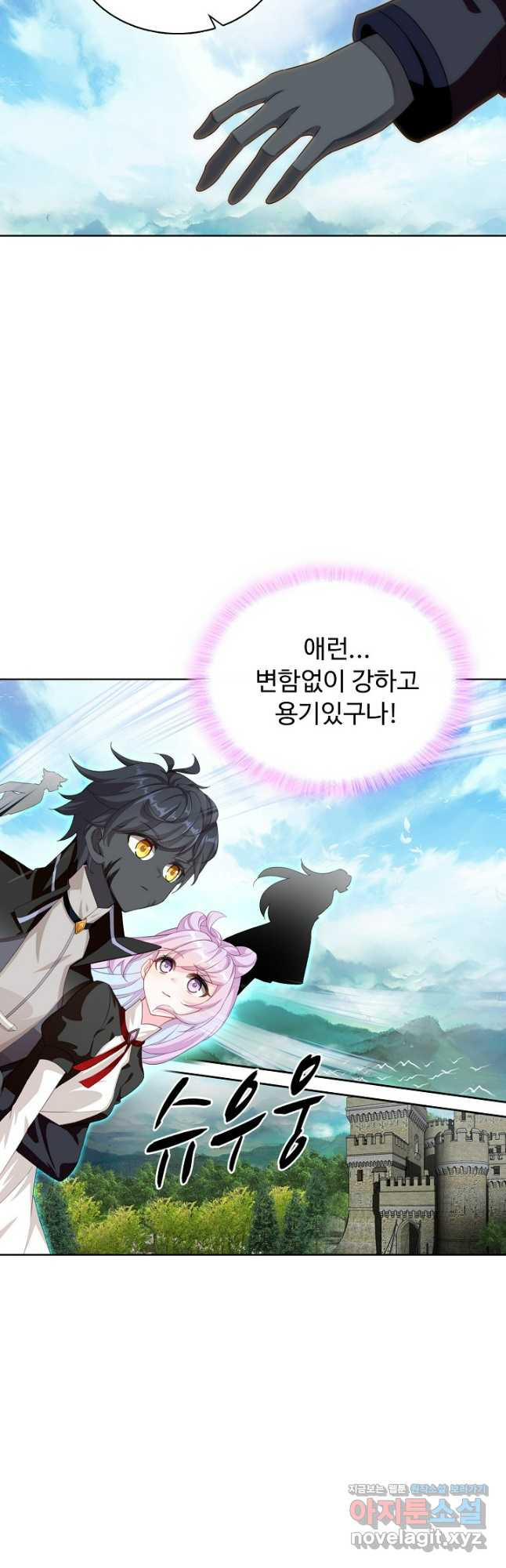 빛의 후예 118화 4