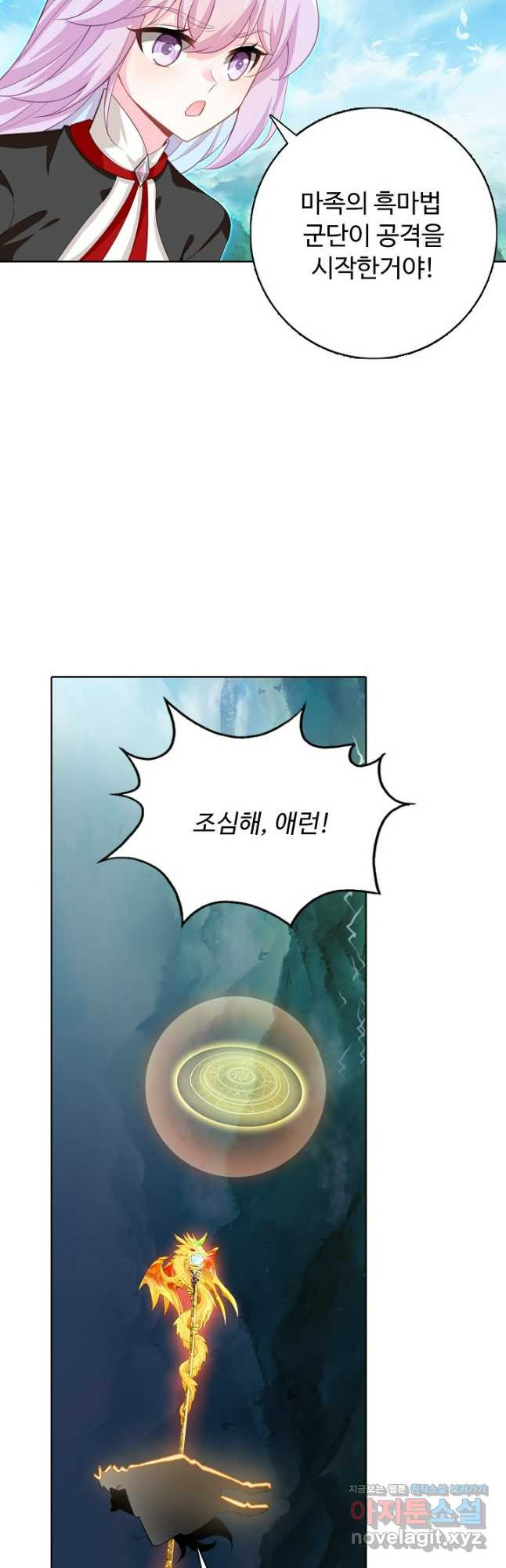 빛의 후예 118화 8