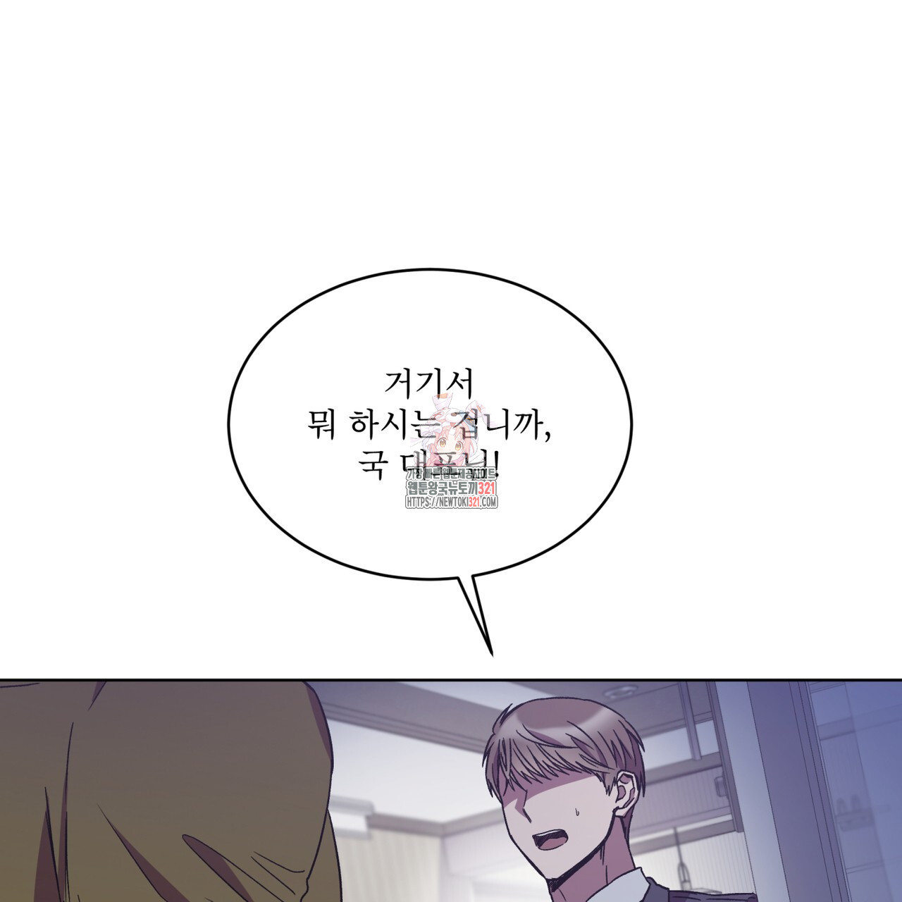완벽한(The Perfect) 35화 1