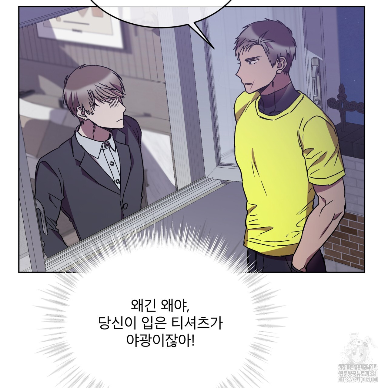 완벽한(The Perfect) 35화 5