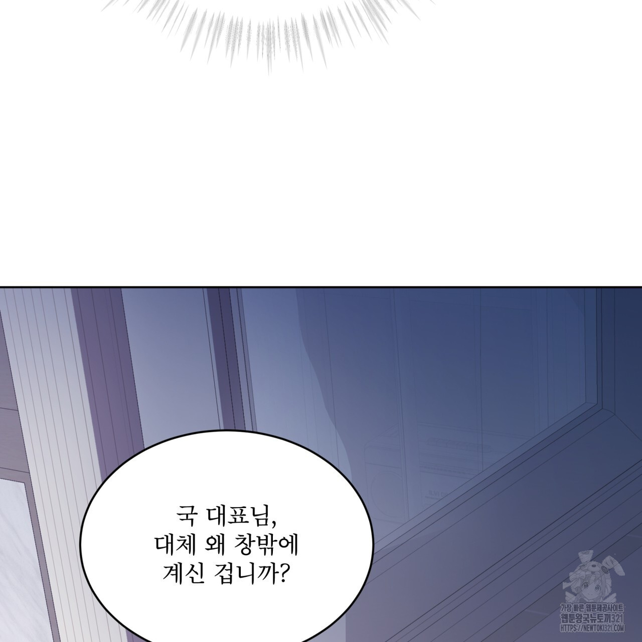 완벽한(The Perfect) 35화 6