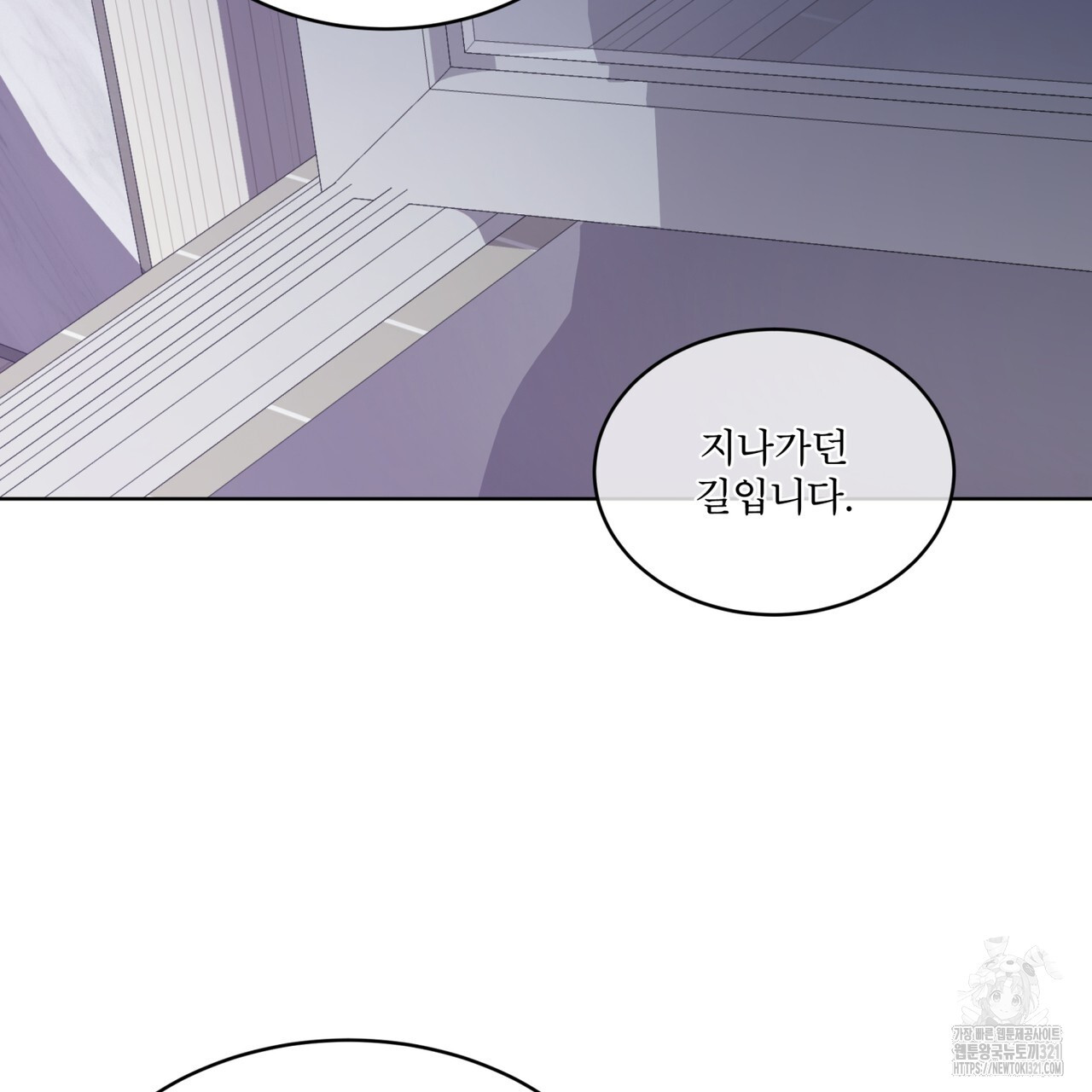 완벽한(The Perfect) 35화 7