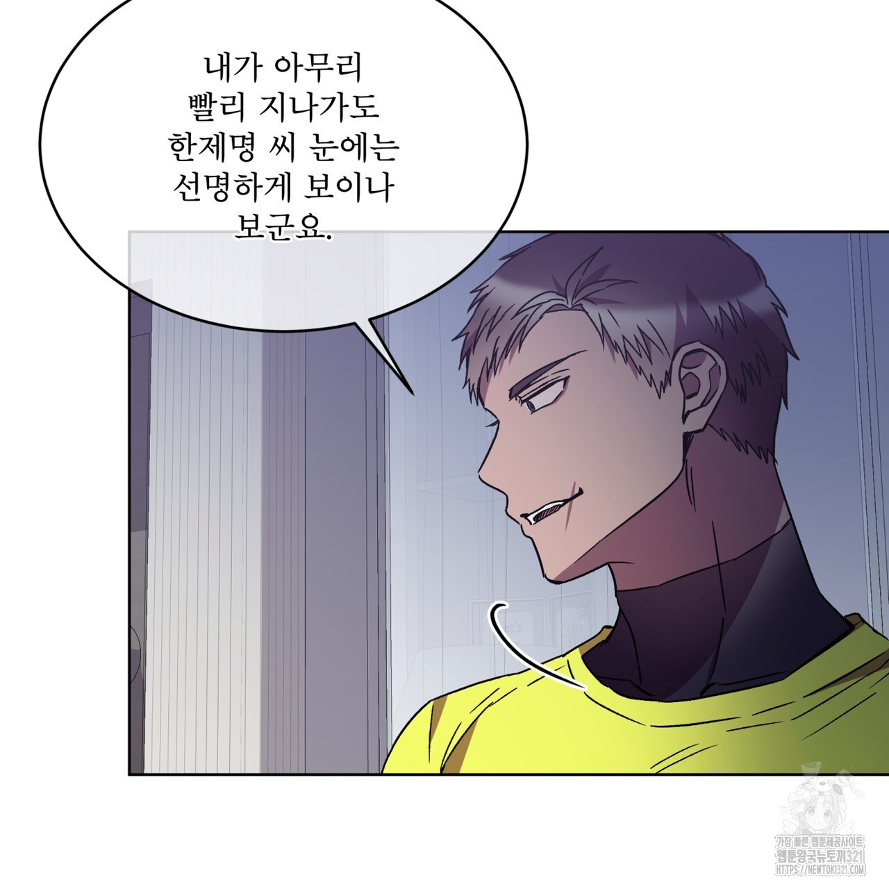완벽한(The Perfect) 35화 8