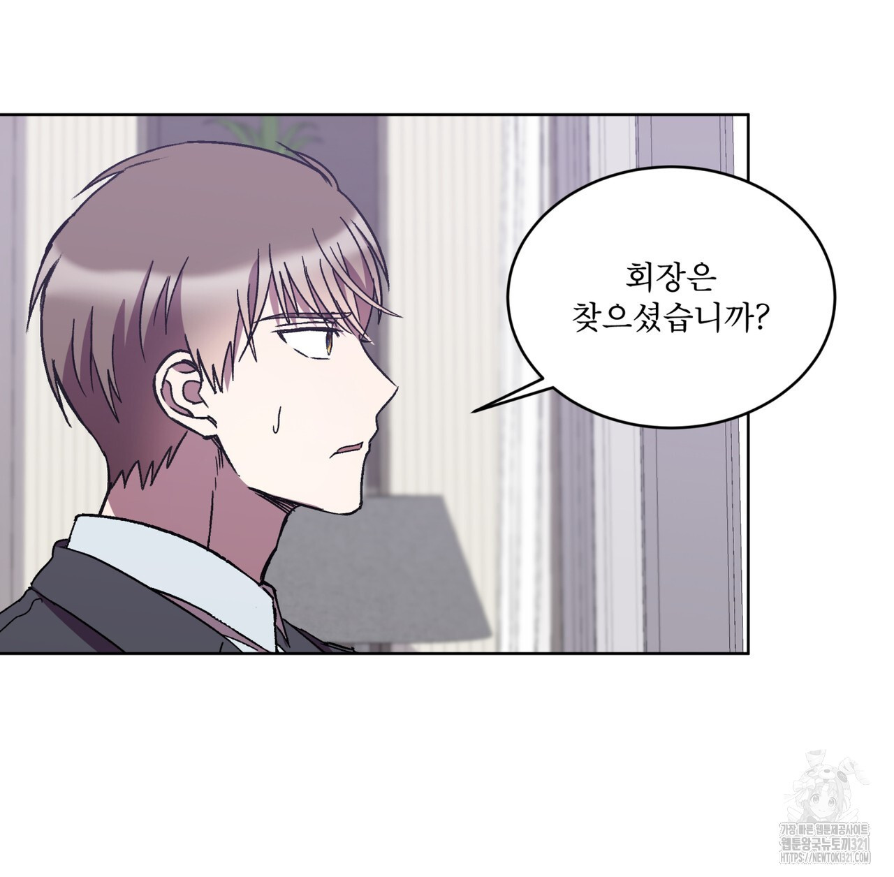 완벽한(The Perfect) 35화 10