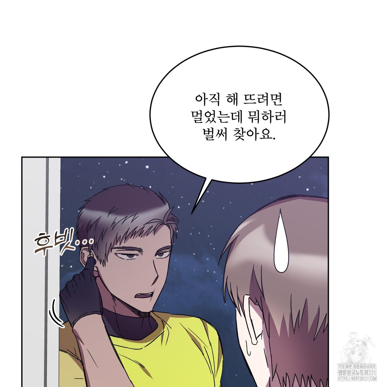 완벽한(The Perfect) 35화 11