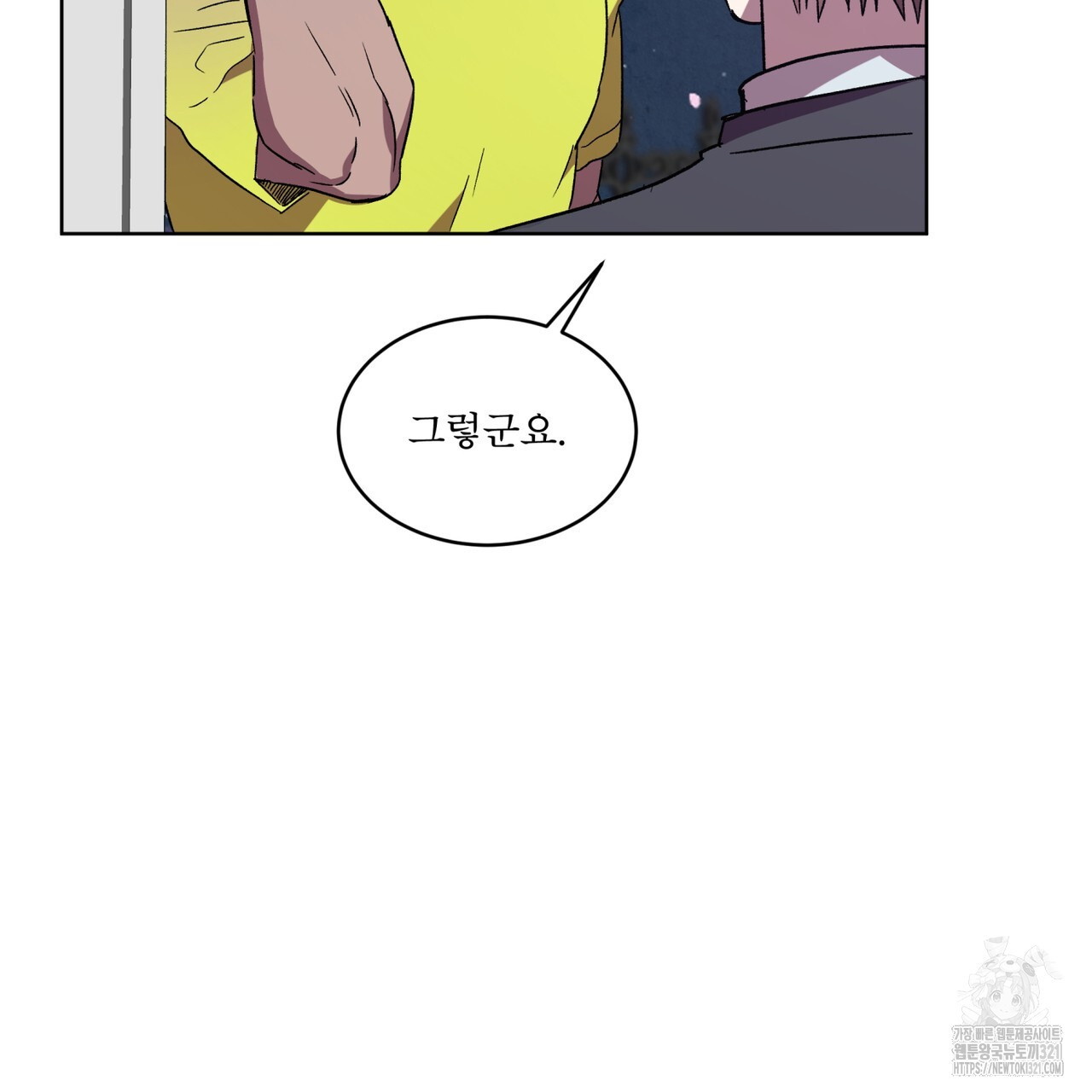 완벽한(The Perfect) 35화 12