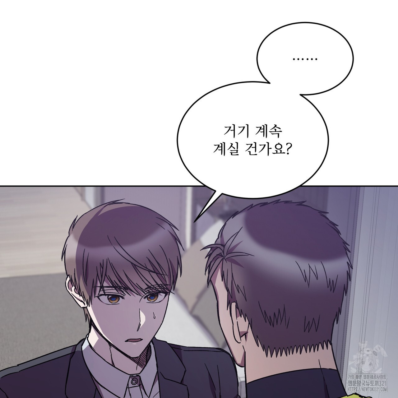 완벽한(The Perfect) 35화 13