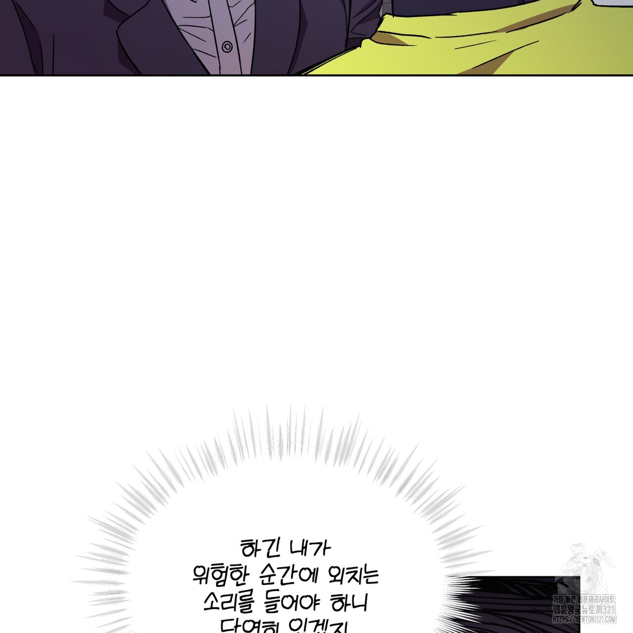완벽한(The Perfect) 35화 14