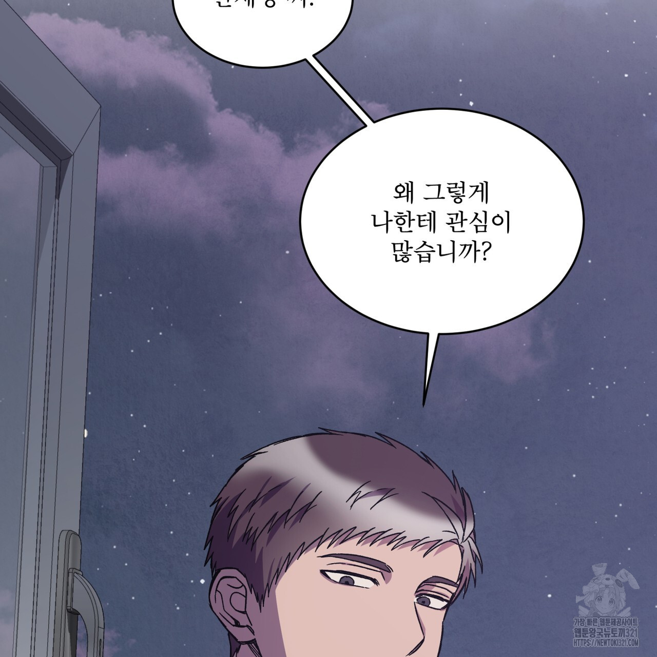 완벽한(The Perfect) 35화 16