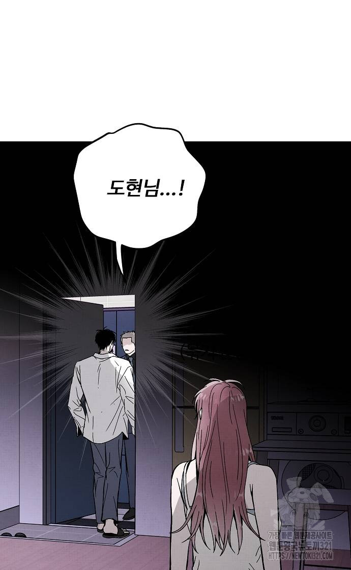 너에게로 중독 25화 3