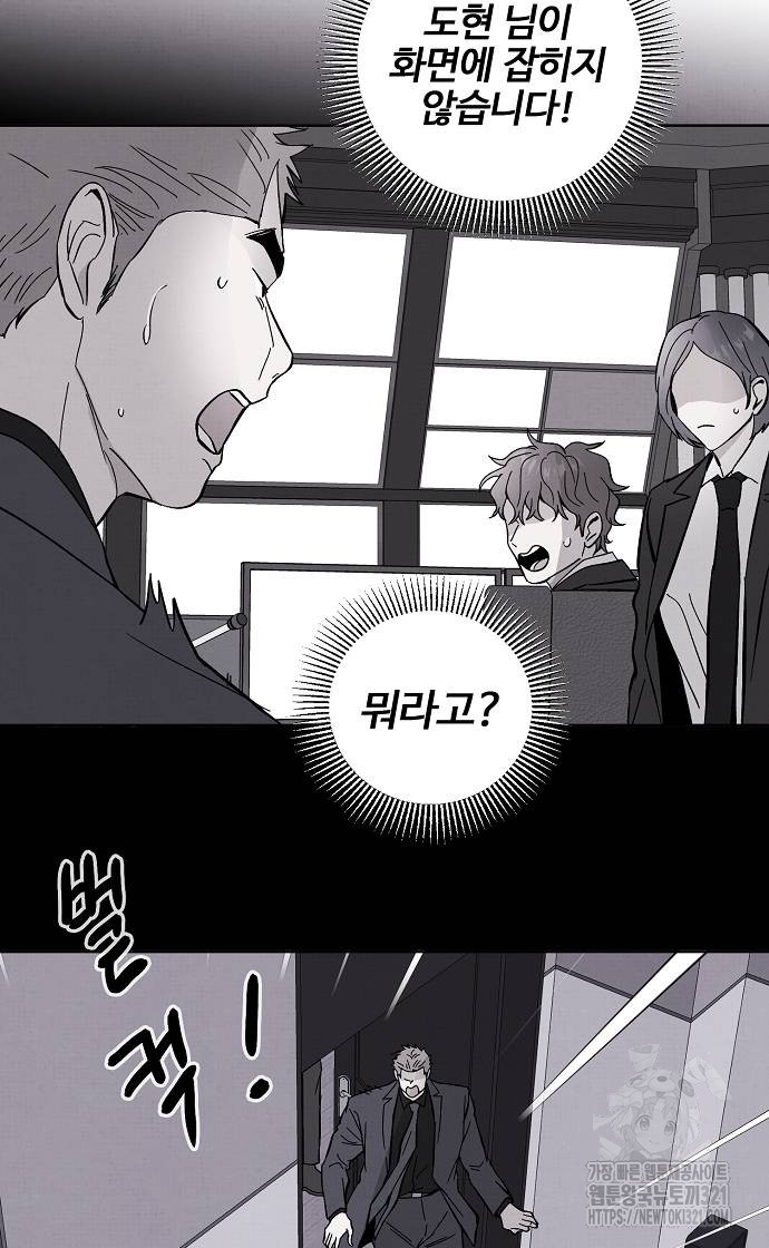 너에게로 중독 25화 9