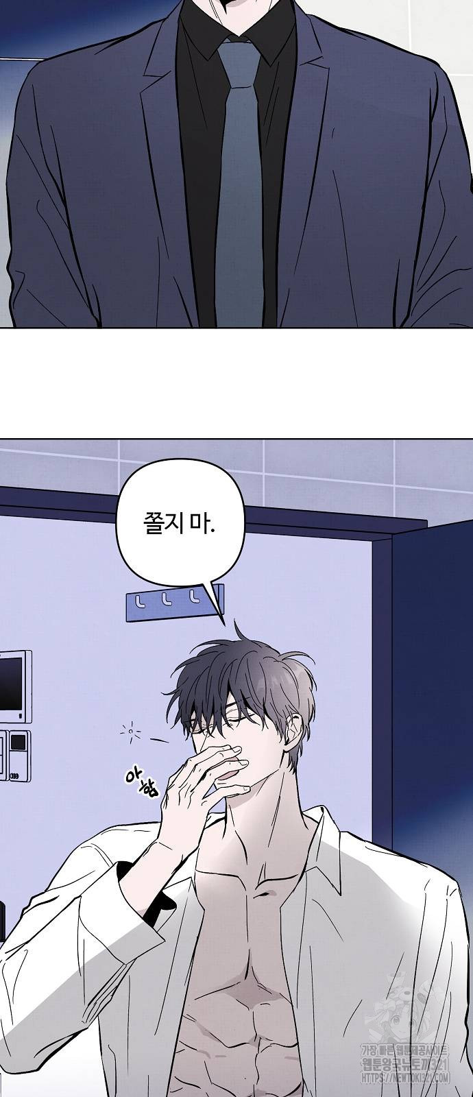 너에게로 중독 25화 11