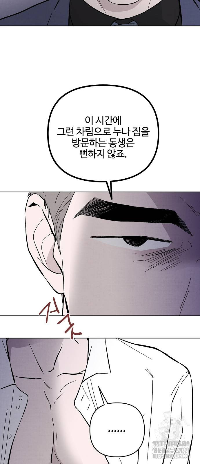 너에게로 중독 25화 13