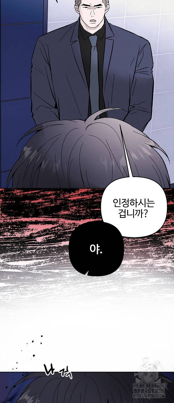 너에게로 중독 25화 17