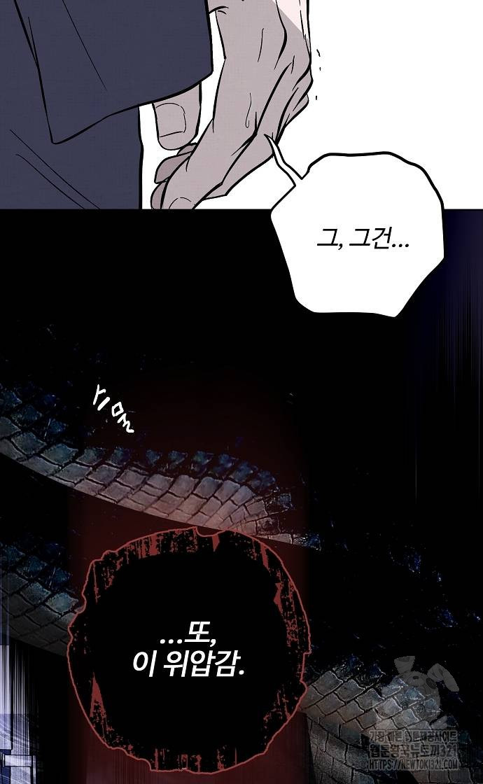 너에게로 중독 25화 21