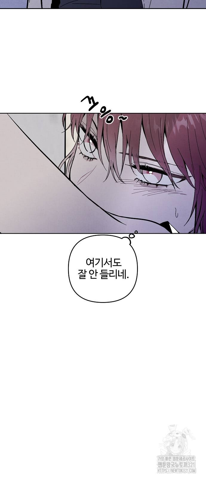 너에게로 중독 25화 46