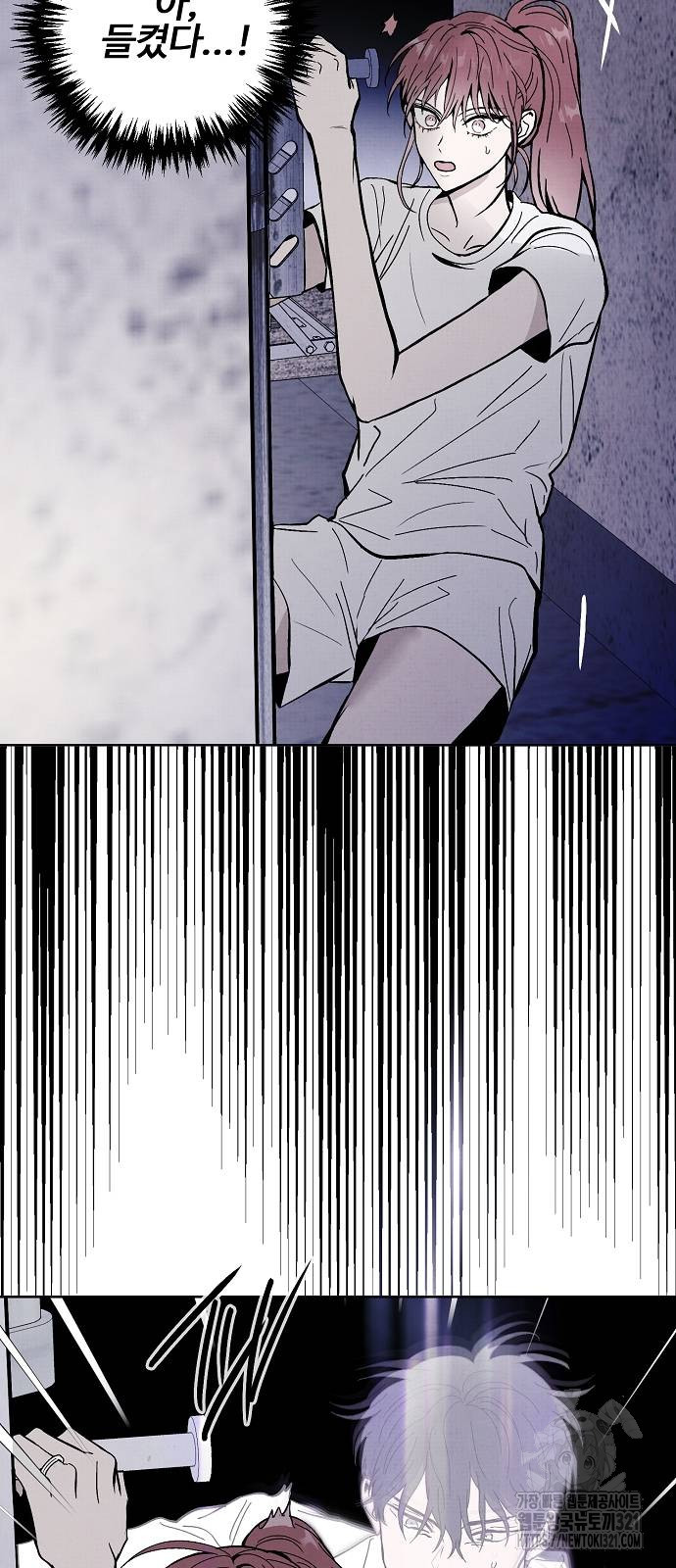 너에게로 중독 25화 50