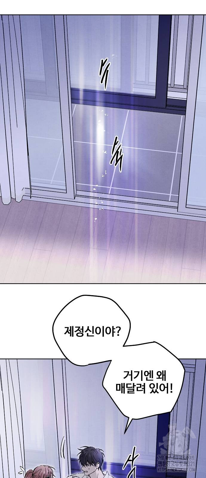 너에게로 중독 25화 52