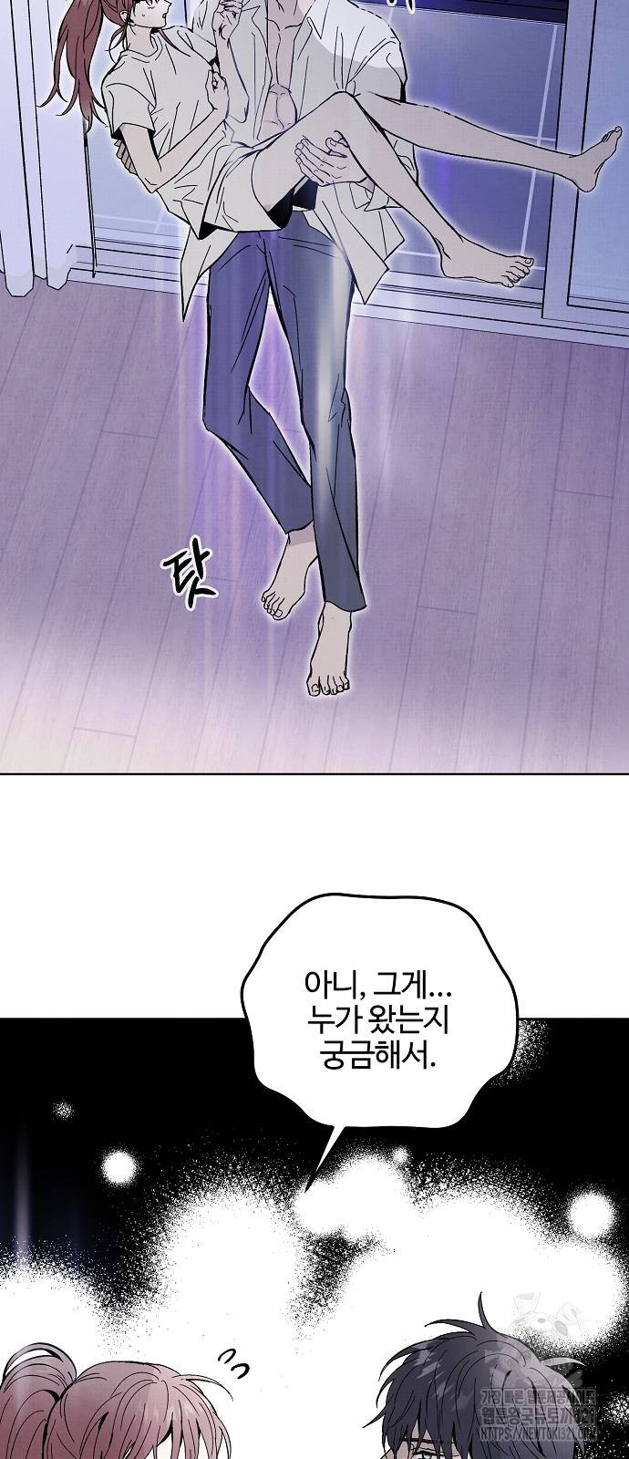 너에게로 중독 25화 53