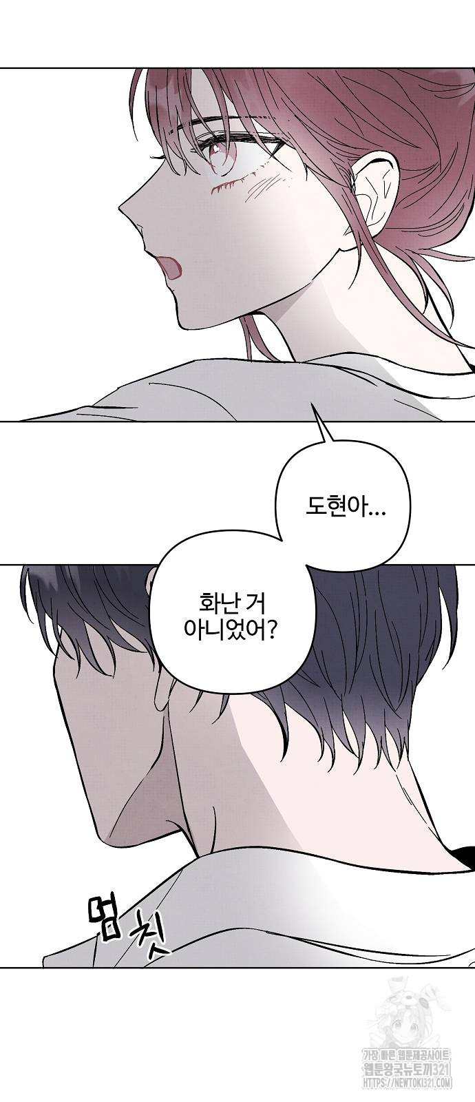 너에게로 중독 25화 59