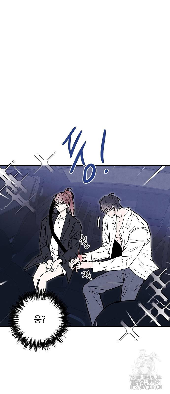 너에게로 중독 25화 62