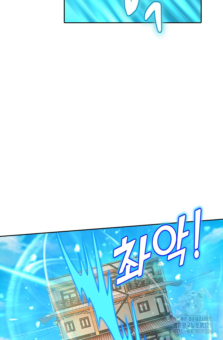 Retry: 다시 한번 최강 신선으로 688화 8
