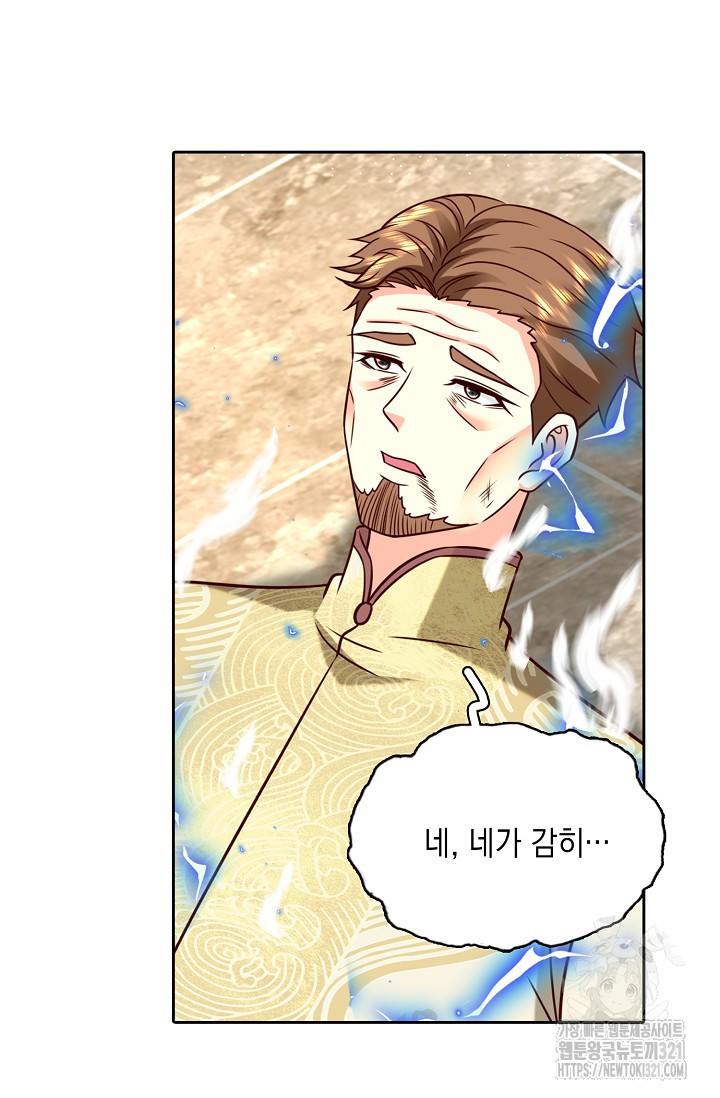 Retry: 다시 한번 최강 신선으로 688화 12