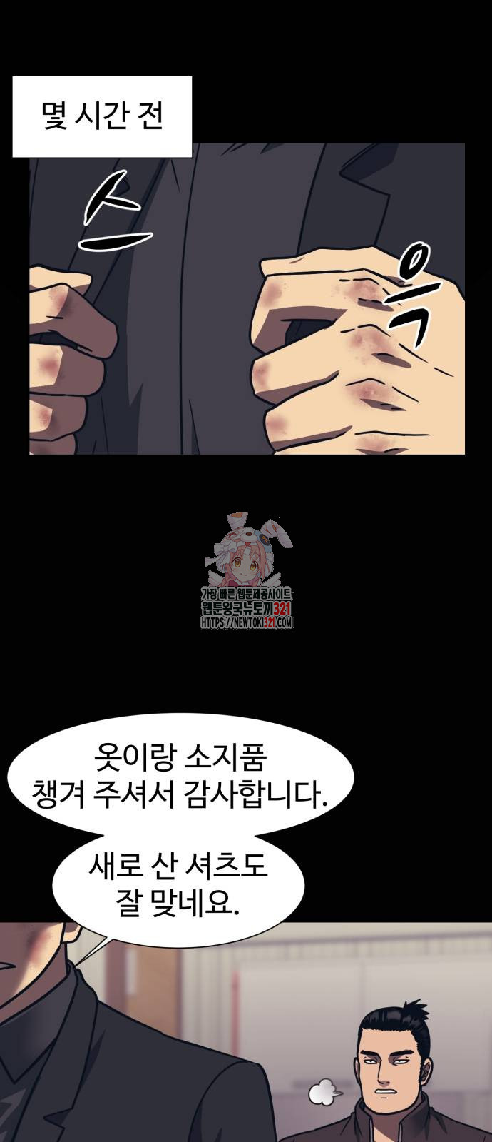 인자강 87화 1